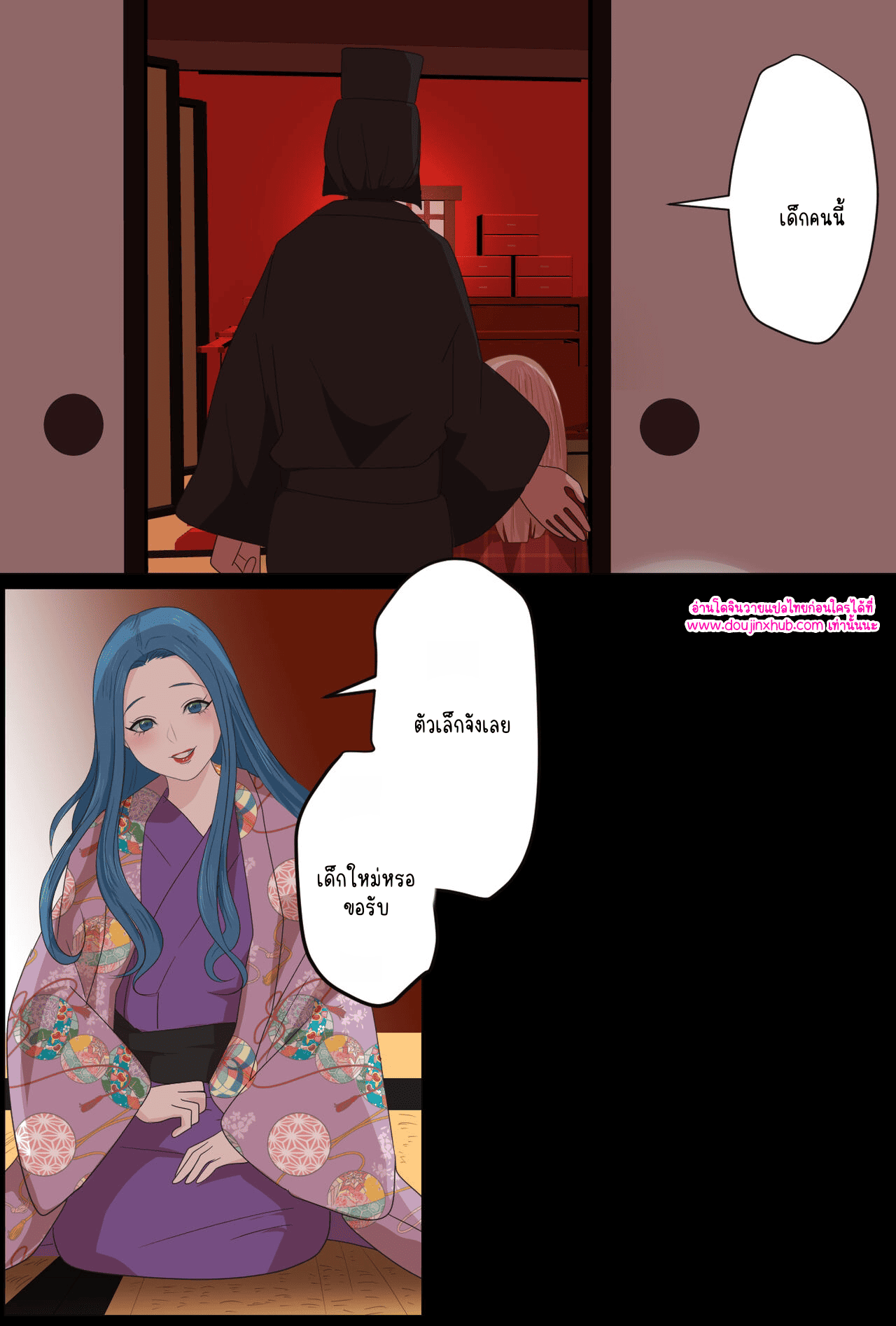 วันที่ฉันกลายเป็นเอ็นจู 01-6